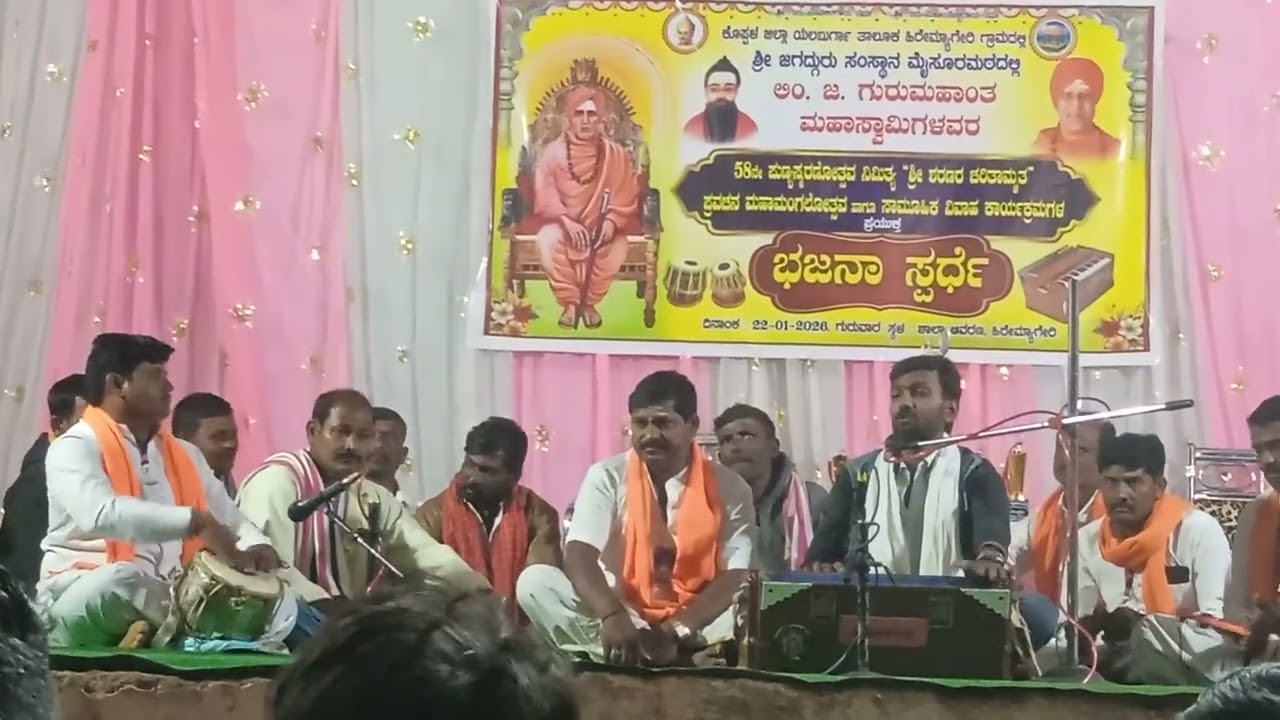 ಭಜನೆಯ ಸ್ಪರ್ದೆ