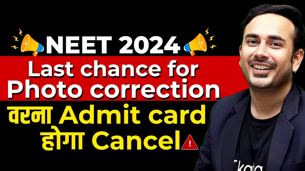 Last chance for Photo correction in NEET 2024 Forms | Admit card will be rejected | #neet2024