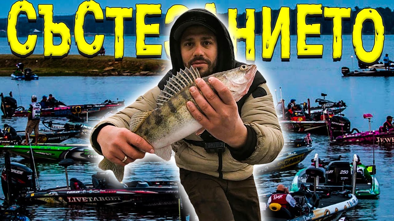 БЕЛИ РИБИ НА КОПРИНКА ! Състезанието !
