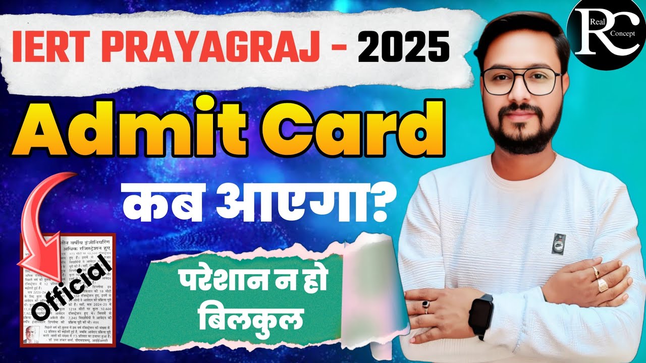 IERT Prayagraj Entrance exam Admit Card Download Now | IERT 2025 | | Real Concept | | Vinay Sir |