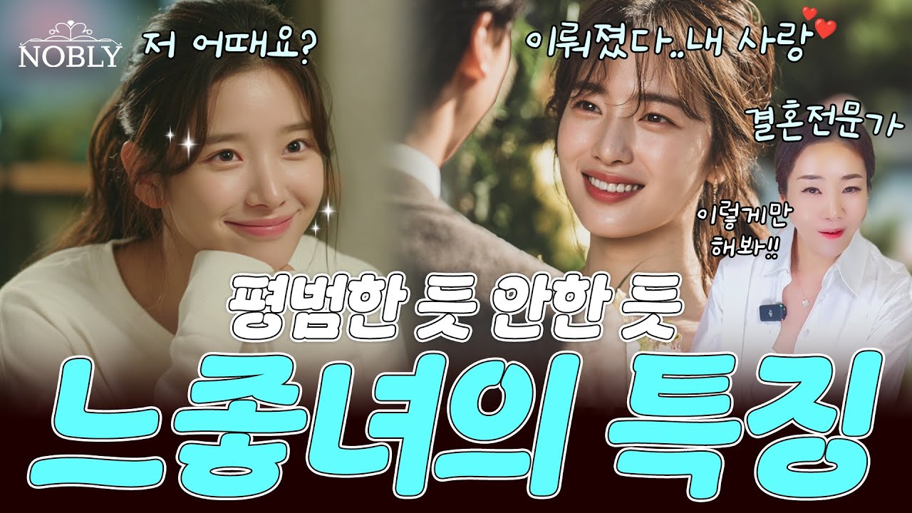 외모는 평범해도 남자들에게 인기녀인 이유