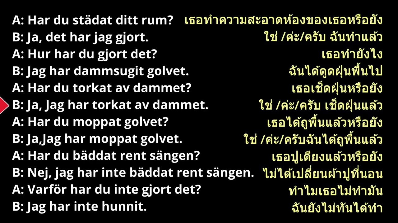 ถามว่า