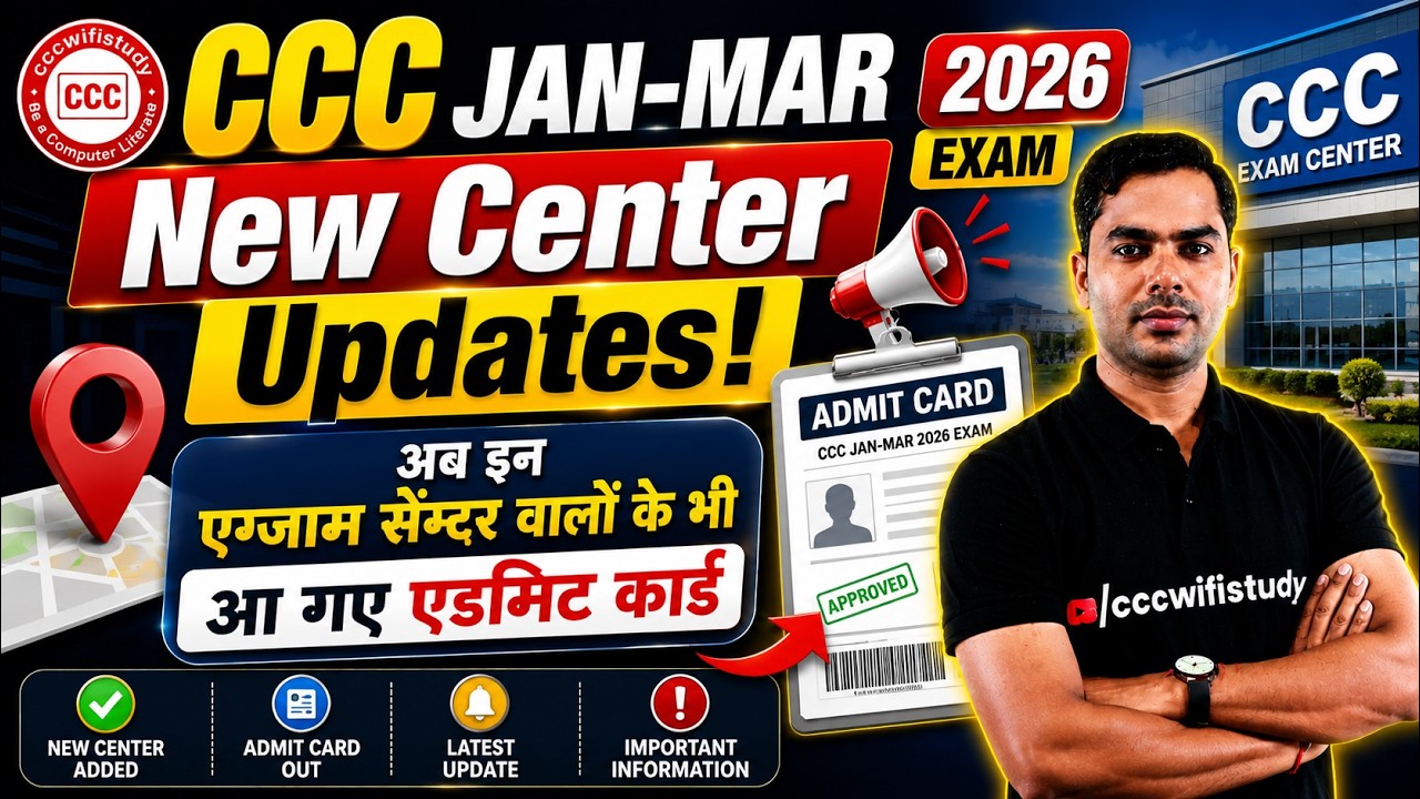 CCC JAN-MAR 2026 EXAM 🚨 | New Center Updates | अब इन सेंटर वालों के भी आ गए Admit Card