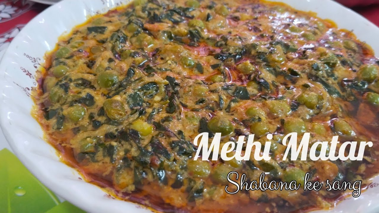 Methi Matar Malai Recipe | मेथी मटर की जबरदस्त रेसिपी बिना काजू और मलाई के बनायें | methi matar