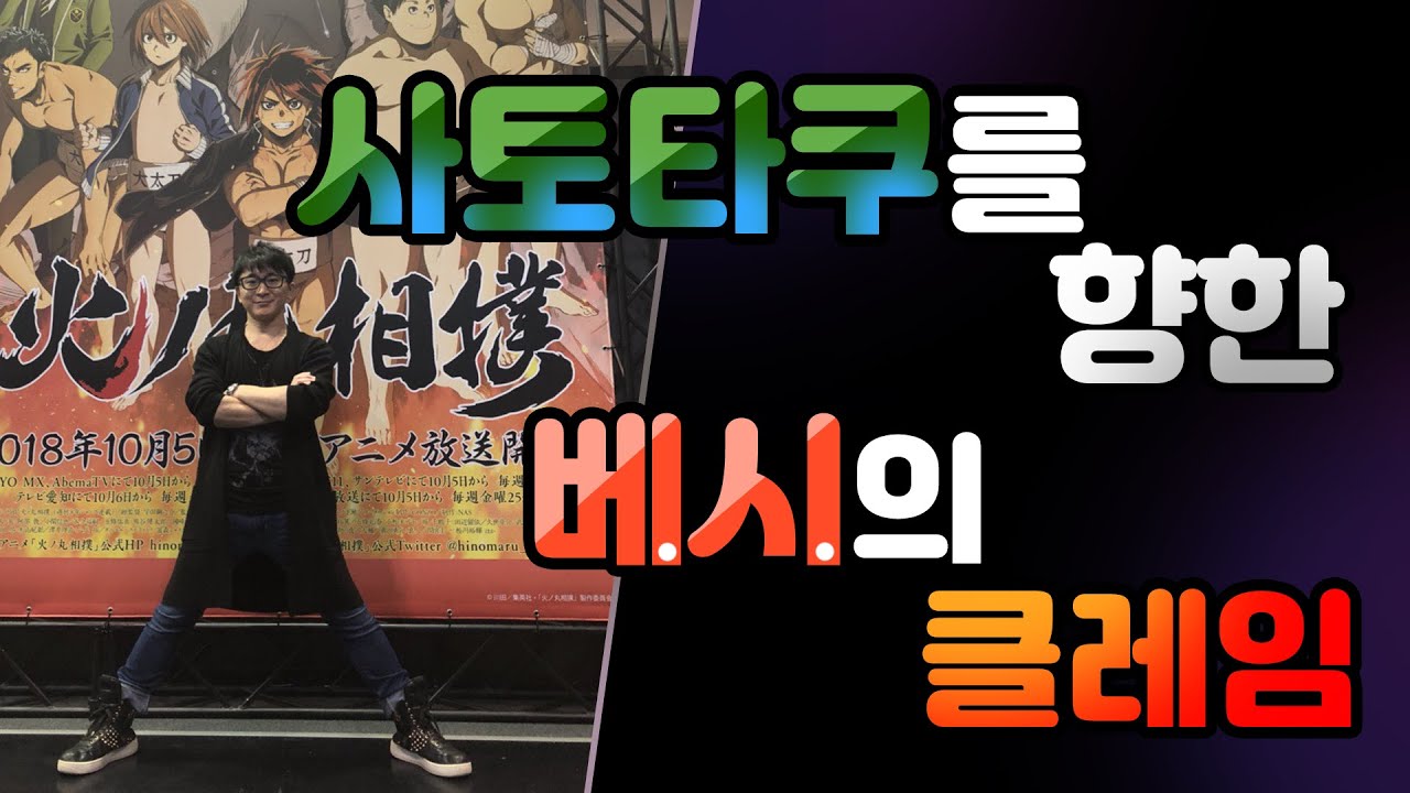 [히노마루 스모] 울리는 사토타쿠의 목소리