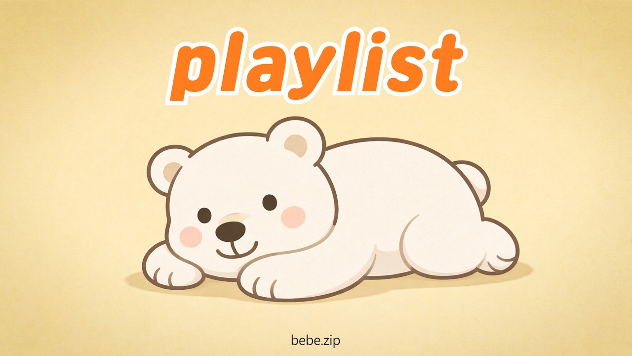 [playlist] 틀어놓기만 해도 긍정적인 정서를 선물하는 행복 영유아 플레이리스트🐻‍❄️ 매일매일 선물 같은🎁아름다운 피아노 선율 bgm🥁 child's happy music🎵