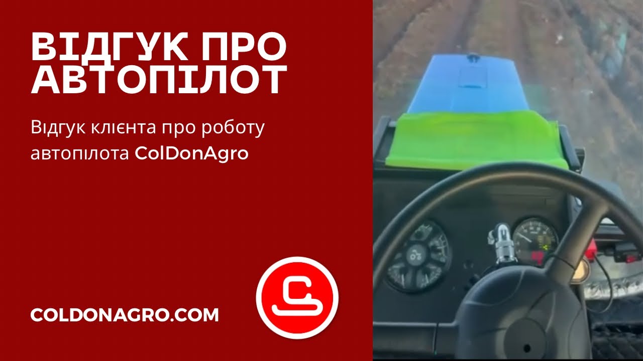 Самостійно встановили автопілот. Все їде, все працює