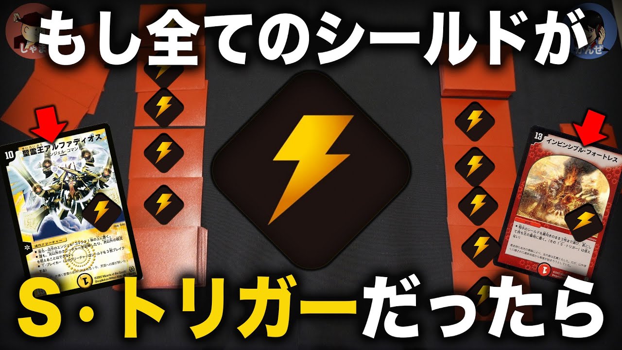 急に決着が着いてしまうデュエルマスターズ【デュエマクラシック05】