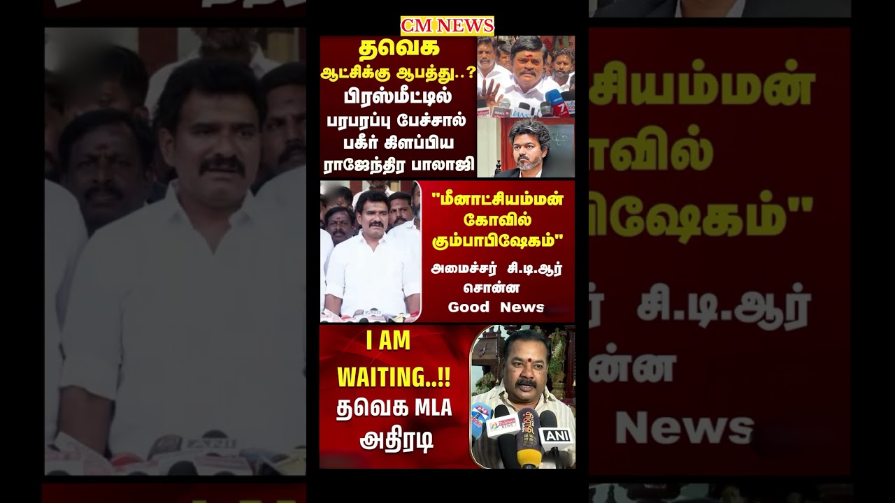 TVK Thalapathy vijay anna || #tvk#dmk#admk#congress#bjp#breakingnews#news#thalapathy#vijay