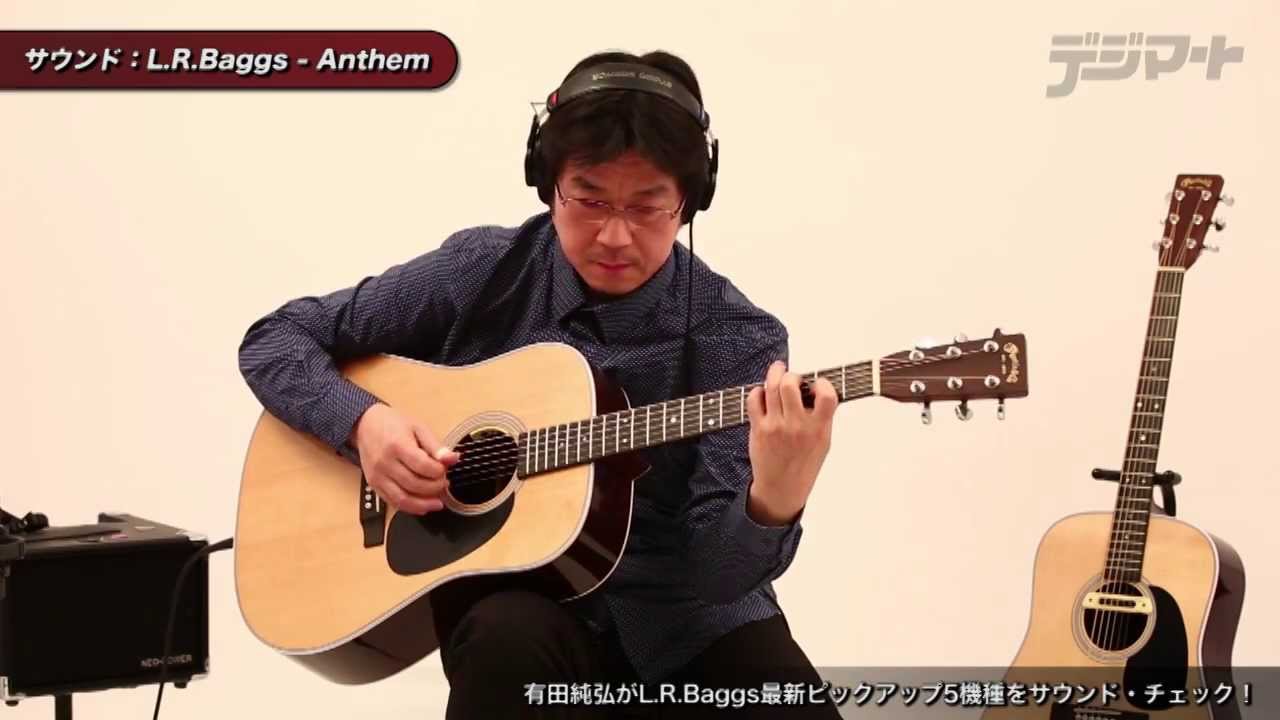 有田純弘がL.R.Baggs Anthemピックアップをサウンド・チェック！