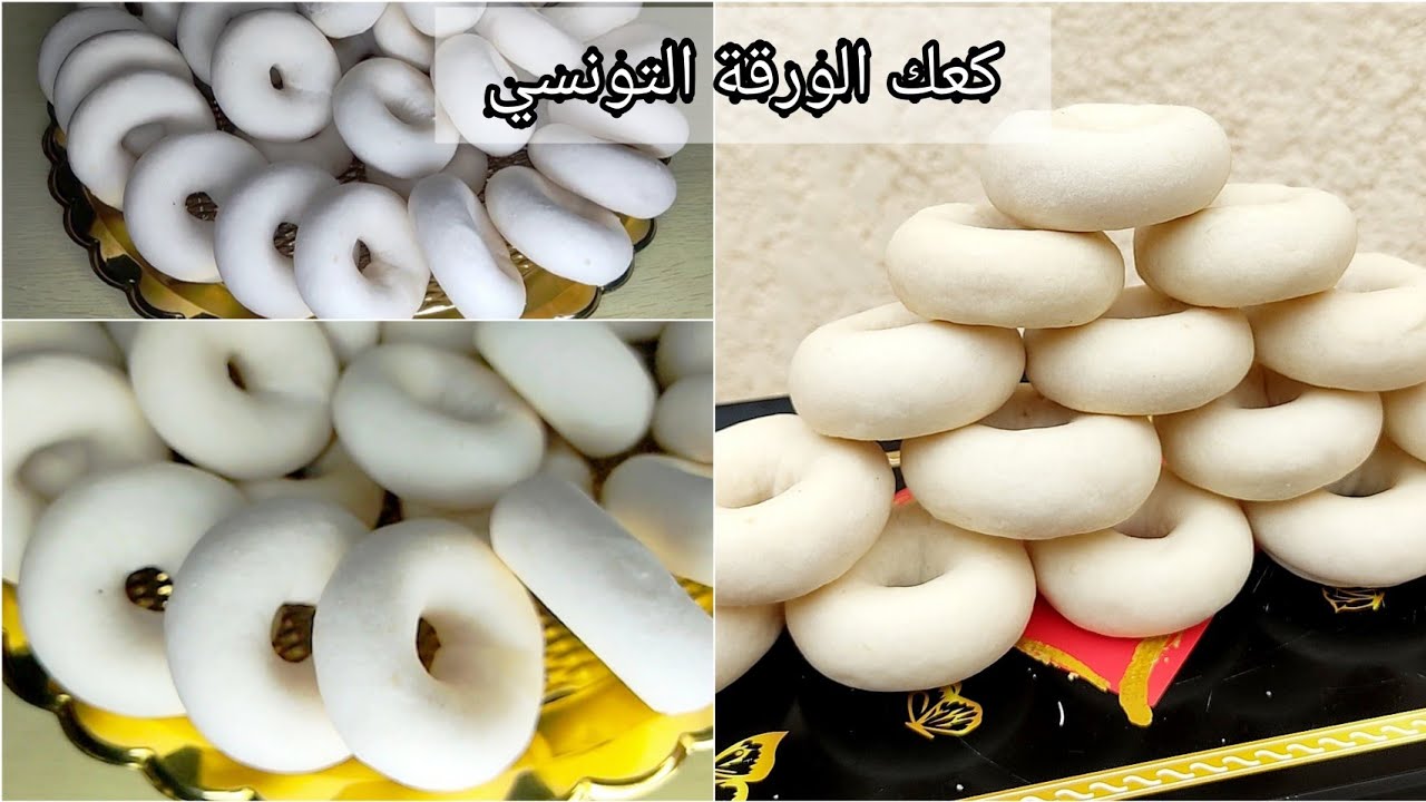 كعك ورقة تونسي احترافي 😍كفاش نربحوا الوقت(انتاجية)👌كفاش يجيوا الكعبات الكل قد بعضهم👌 kaak warka pro