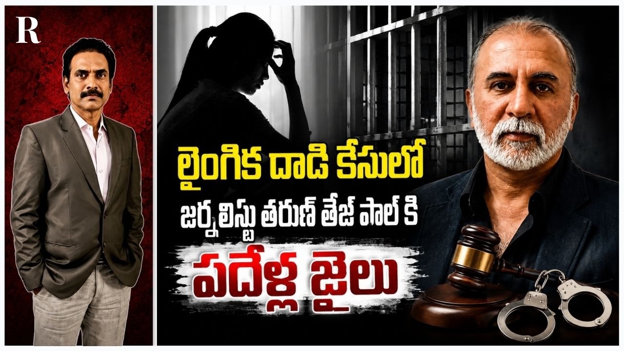 Tehelka Founder Tarun Tejpal Sentenced to 10 Years in Sexual Assault Case