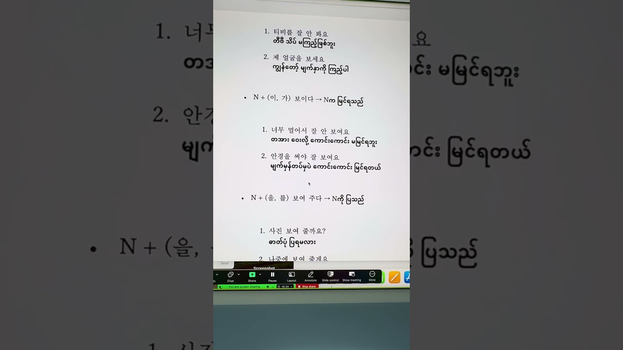 ဒါတွေ ရောနေသေးလား? 