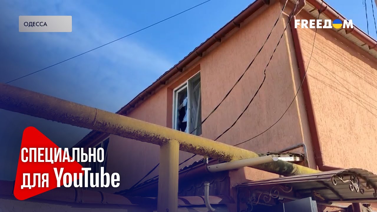 🔴 РФ атаковала ОДЕССУ: разрушения в ЧАСТНОМ секторе