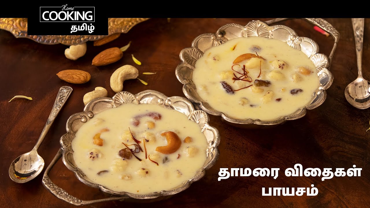 தாமரை விதைகள் பாயசம் | Makhana Kheer In Tamil | Payasam Recipe | Navarathiri Recipe | Indian Dessert