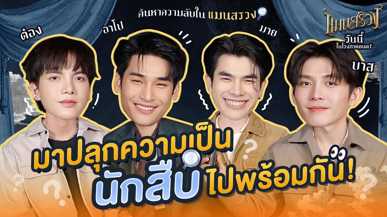 มาจับ 