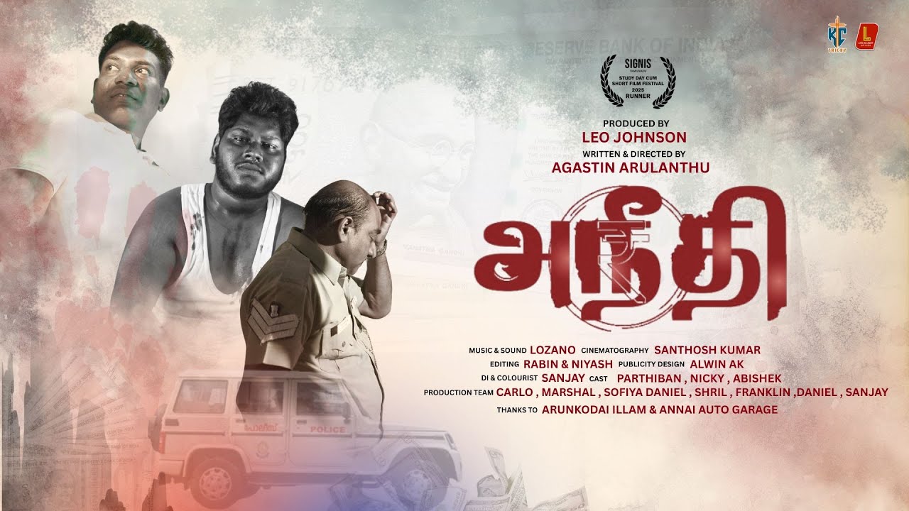 ANEEDHI - Tamil Short Film | KC Trichy | Award Winning Short Film 