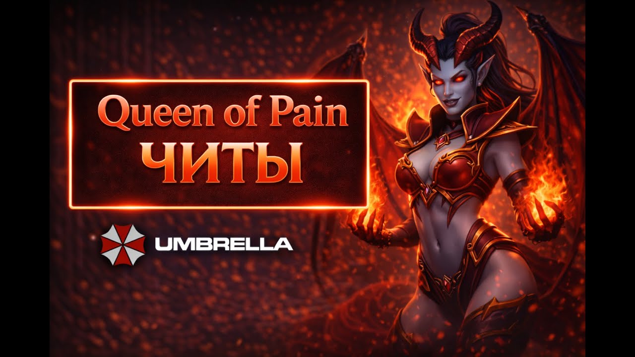 Госпожа квопа унижает в Дота 2 Амбрелла #Dota2 #амбрелла