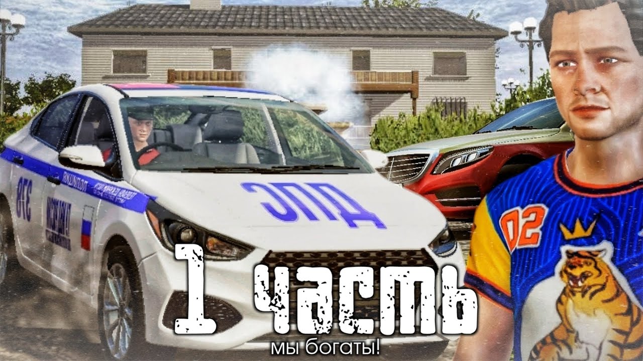 ТЕПЕРЬ ВСЕ НАШЕ! ОТ ПАЦАНОВ ДО ДЕПУТАТОВ - 1 часть