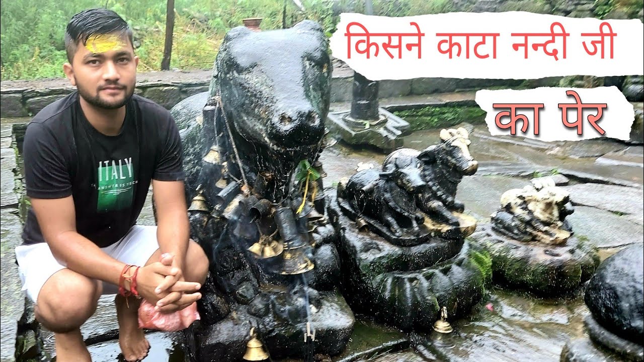 बिनसर महादेव ।। नन्दी महाराज का पेर किसने काटा ।। bindeshwar mahadev  ।। #aswal_vlogs