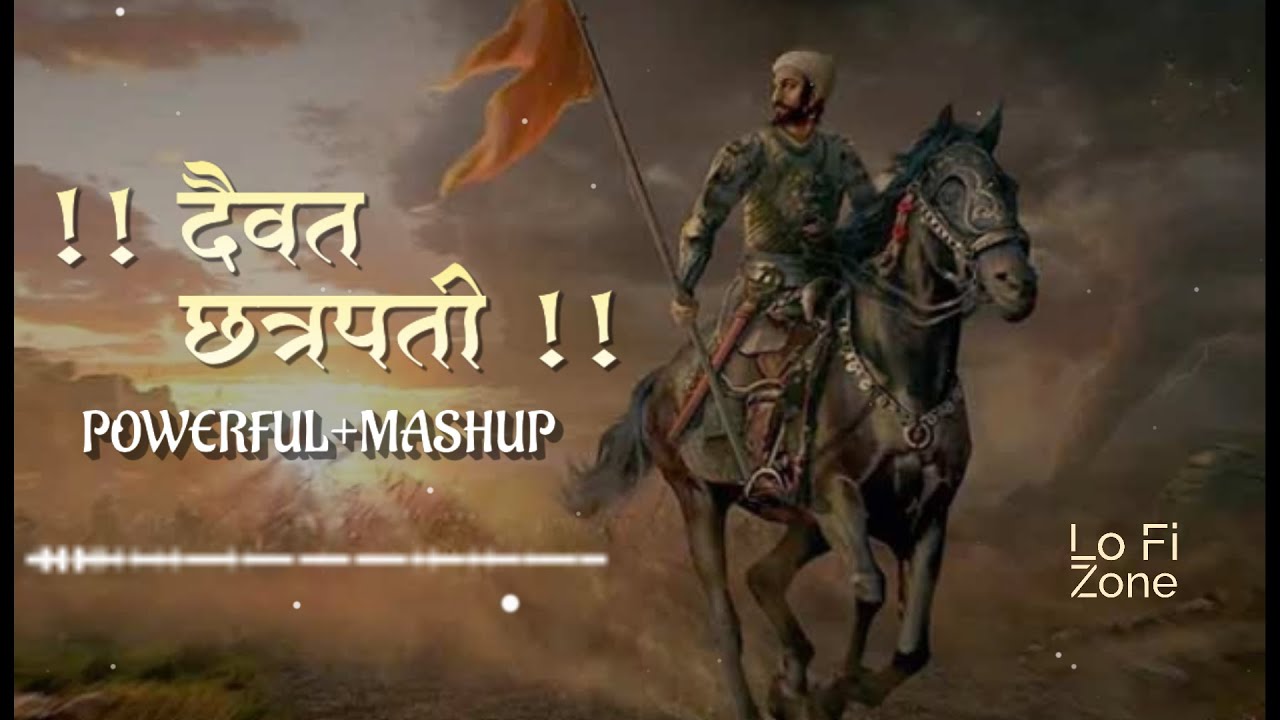 ! दैवत छत्रपती ! #शिवाजीमहाराज #shivajimaharaj #chatrapatishivajimaharaj #mixsong