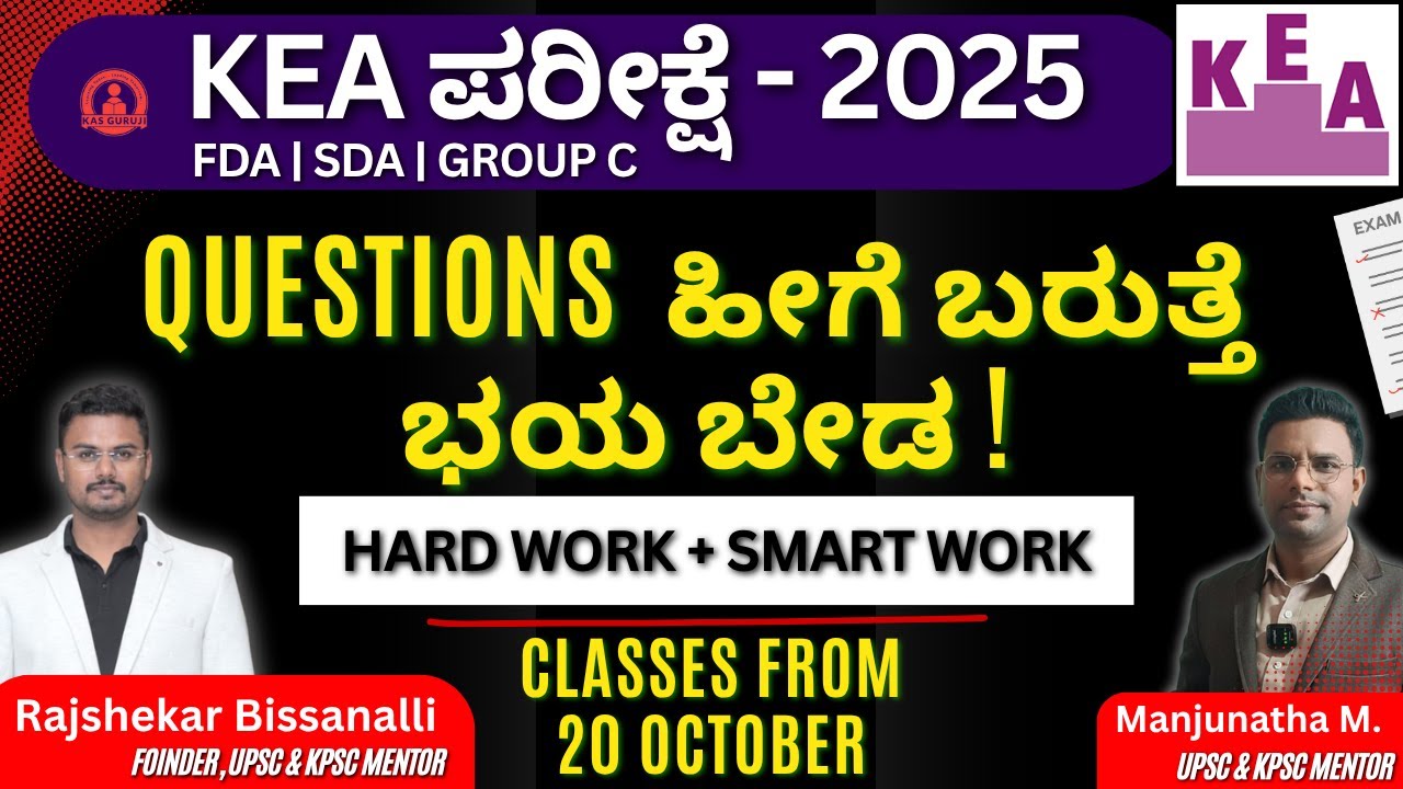 How to Crack KEA Exam 2025 in First Attempt? Complete Strategy through Question Paper Decoding