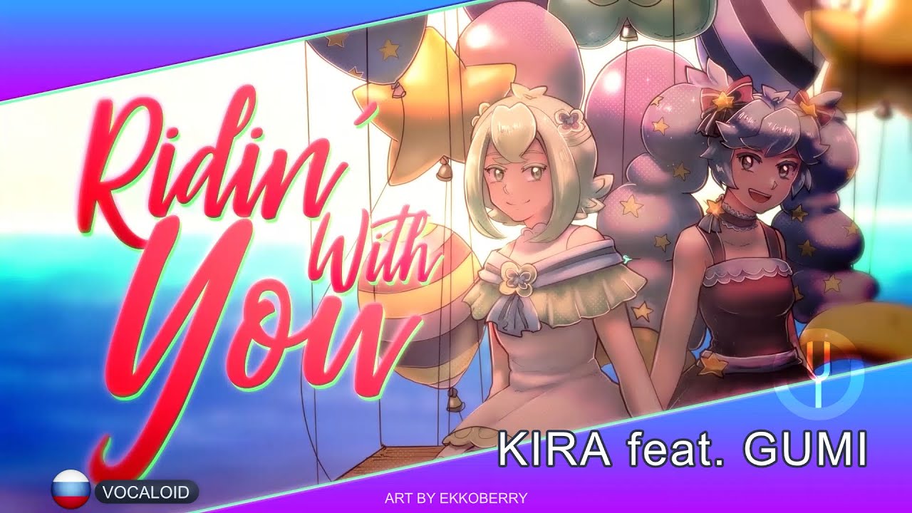 [Vocaloid на русском] Ridin' With U [Onsa Media]