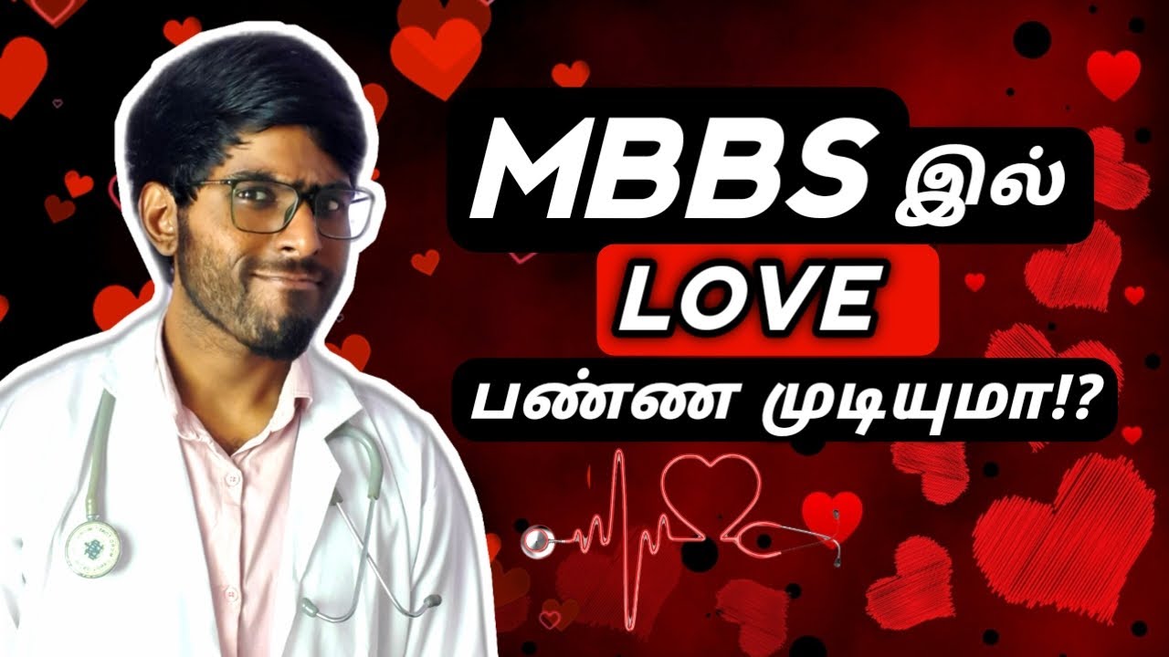 MBBS இல் LOVE பண்ண முடியுமா⁉️ | Q&A Video | Relationship in Medical College | Dr Servesh