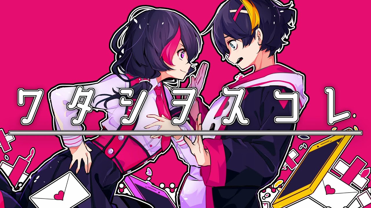 ワタシヲスコレ / flower・鏡音レン　"Watashi wo Sukore [Please Love Me] / flower・Kagamine Len"