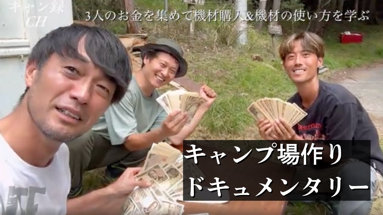 集めた資金で開拓を進めるも明らかに足りない・・【クラファンは概要欄からお願いします✔️】