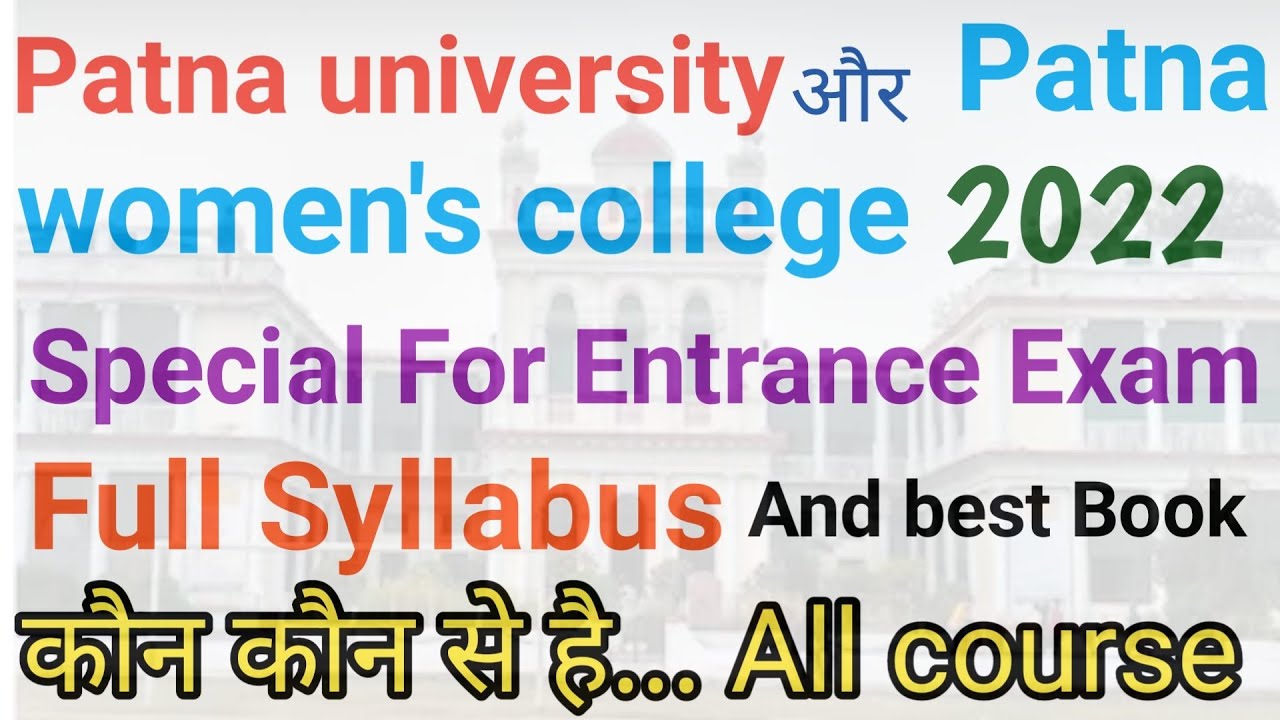 Patna university/Women's College Entrance Exam 2022(admission) Best book and Full syllabus Discus👍