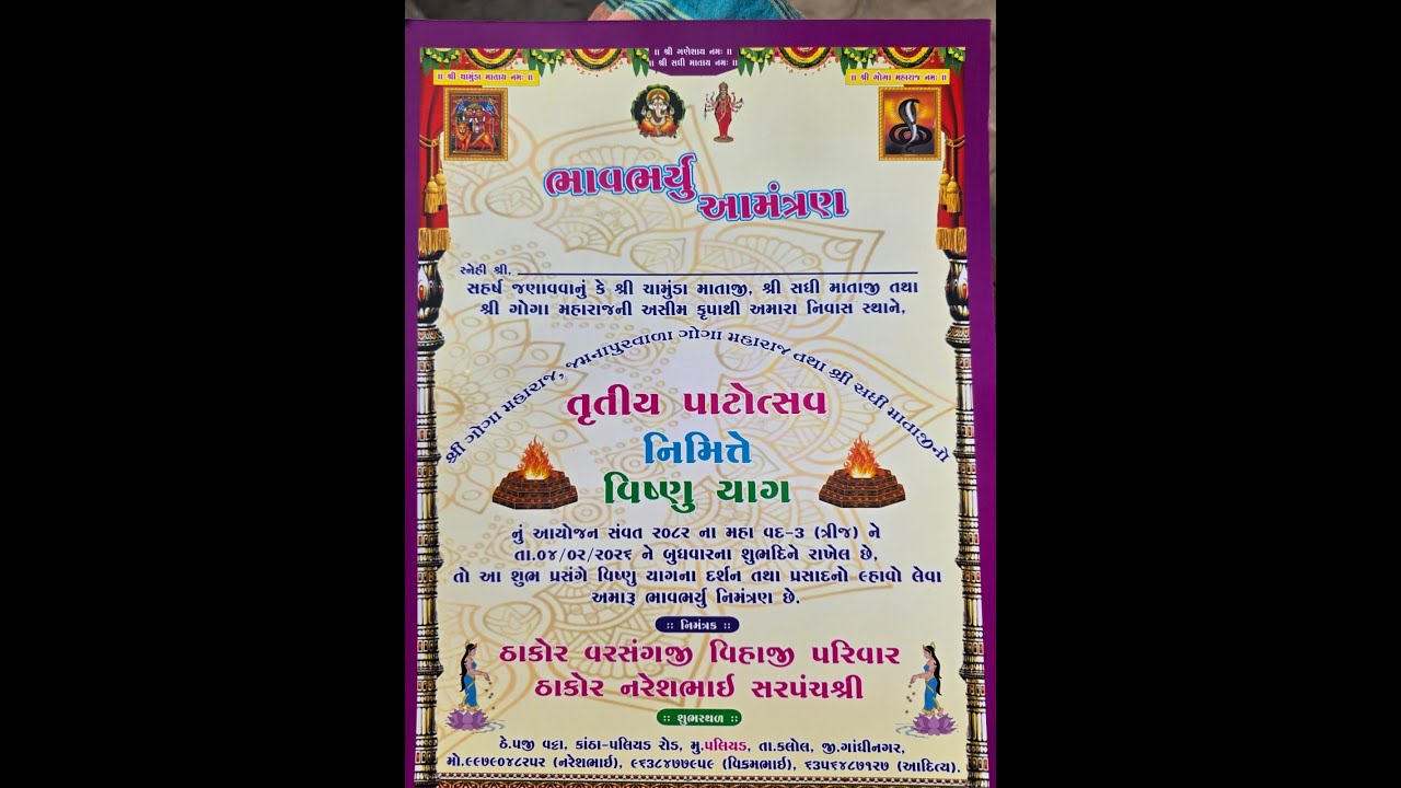 ⭕LIVE⭕ શ્રી ગોગા મહારાજ તથા સધિ માતાજી ના તૃતીય પાટોત્સવ નિમિત્તે રમેલ, ગામ-પલિયડ