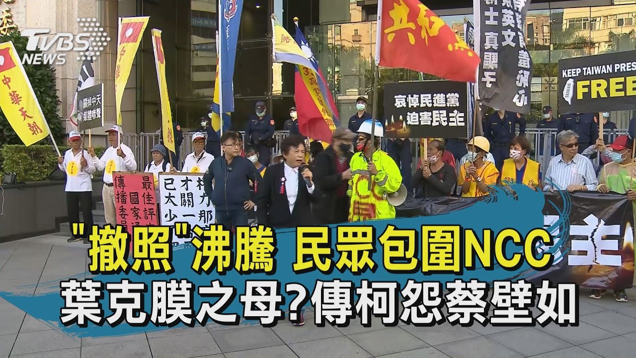 【TVBS新聞精華】 20201119  