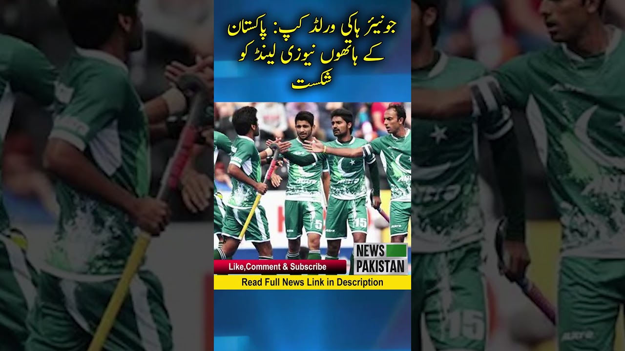Junior Hockey World Cup: New Zealand defeated by Pakistan