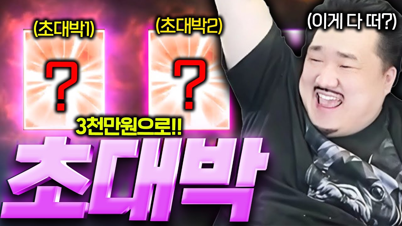 리니지M 3천만원으로 이거 두개 뽑아서 캐릭 엄청 세졌습니다 닭으로 진화 중...