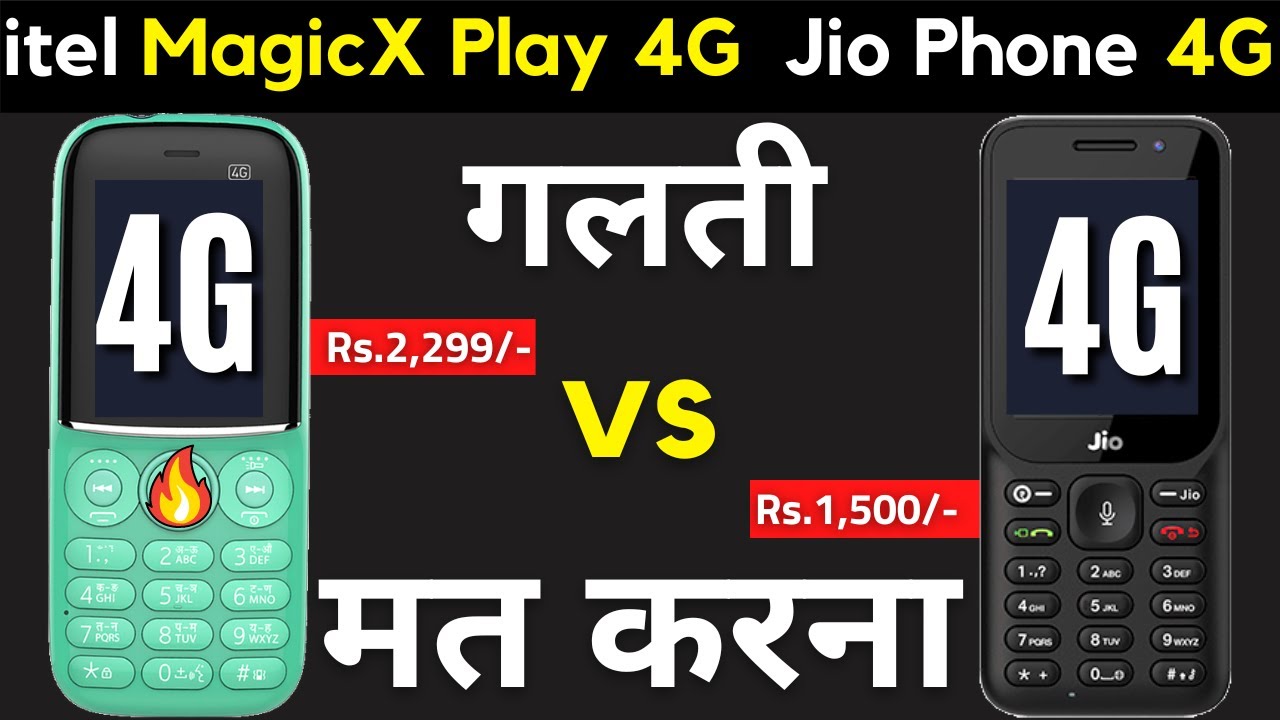 Itel Magic X Play 4G vs Jio Phone ? Best 4G Feature Phone ? Jio Phone vs Itel Magic X Play