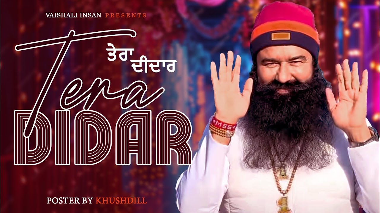 ਤੇਰਾ ਦੀਦਾਰ ਹੋ ਗਿਆ | Vaishali Insan | Dera Sacha Sauda Bhajan 2025 | #saintmsginsan