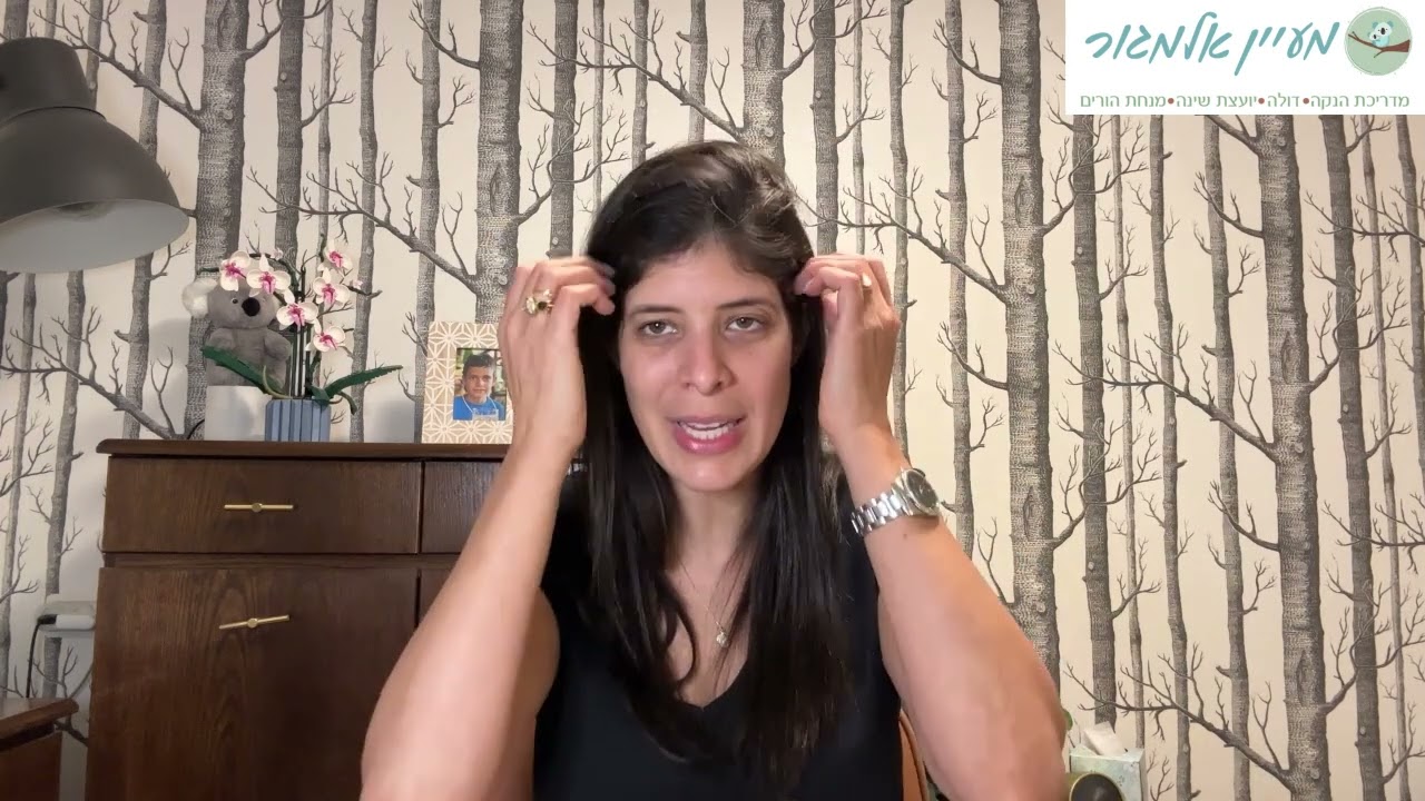 האם לתת תחליף חלב לתינוק יונק כדי למנוע אלרגיה לחלב פרה  - פרק 35 - אמא מעניקה