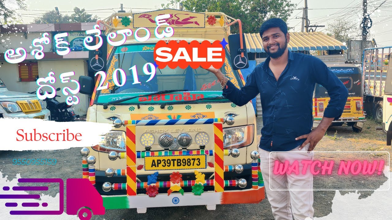 అశోక్ లేలాండ్ దోస్త్ LE 2019/model🚛🚚🚛అమ్మబడునుగుంటూరుAshok LeylandDostLEsale@karimtelugureviews