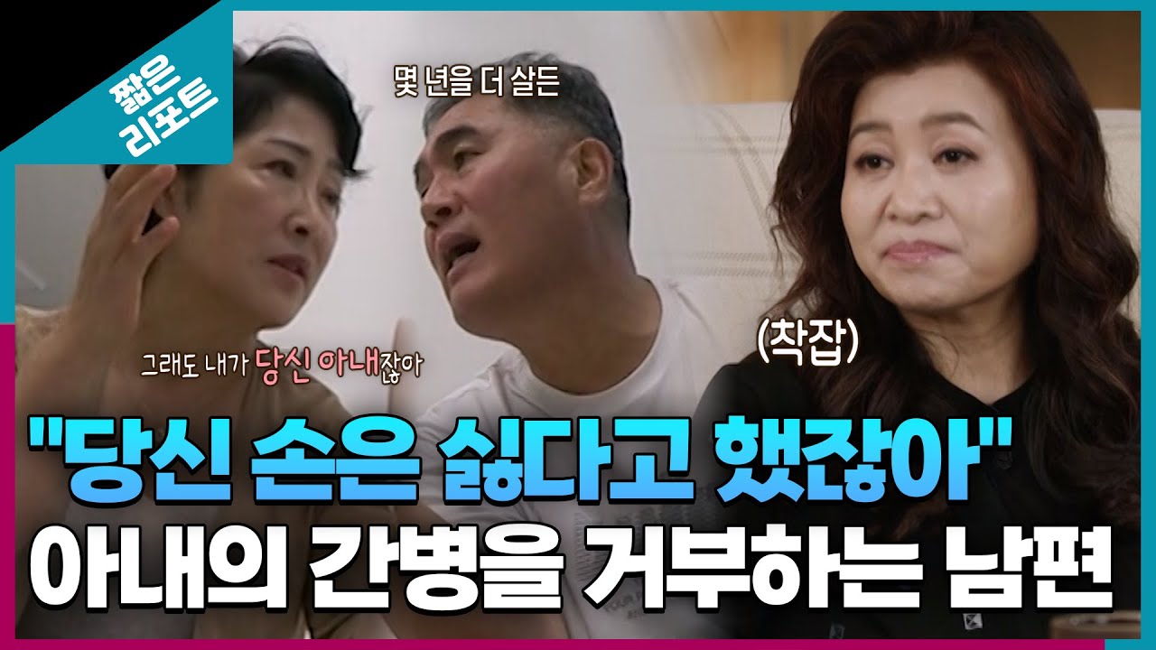 [짧은 리포트 각집부부] 
