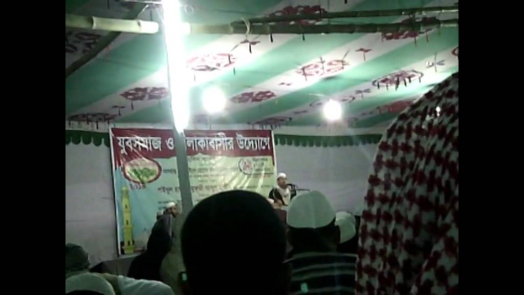 shaikhul hadis mufti abdul halim monipur mahfil 2014
