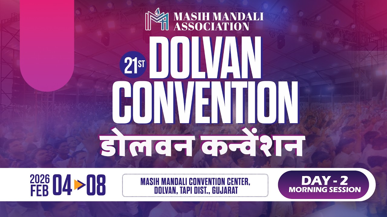 21st Dolvan Convention || DAY - 02 MORNING SESSION