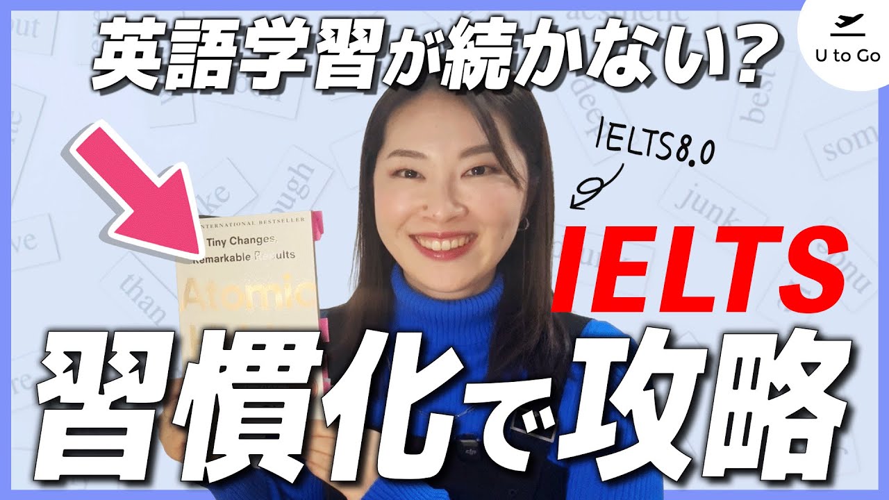 IELTS学習が続かない理由は“意志”ではない｜習慣化の仕組みを解説