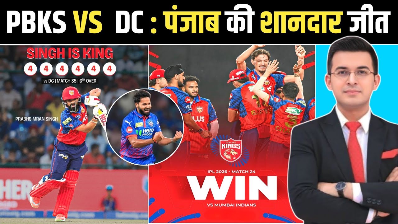 DC vs PBKS Highlights | KL Rahul 152 Masterclass | IPL 2026*