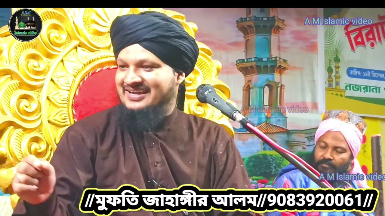 মাওলানা মুক্তি জাহাঙ্গীর আলম ঝারখান এক কলি ওয়াজ বাংলা ওয়াজ রেসালত কাকে বলে 🥰🥰👌💗💗