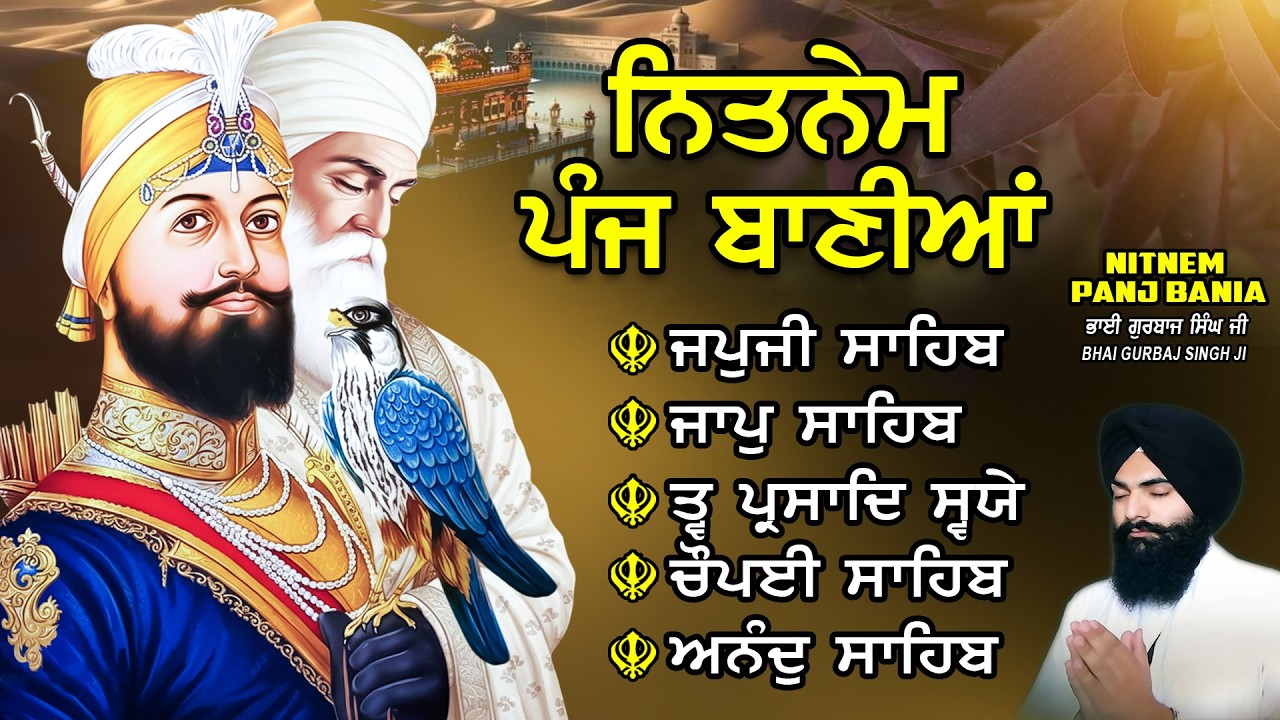 Nitnem Sahib | Panj Bania Path | Bhai Gurbaj Singh Ji | Japji Sahib | Nitnem  - Vol -51