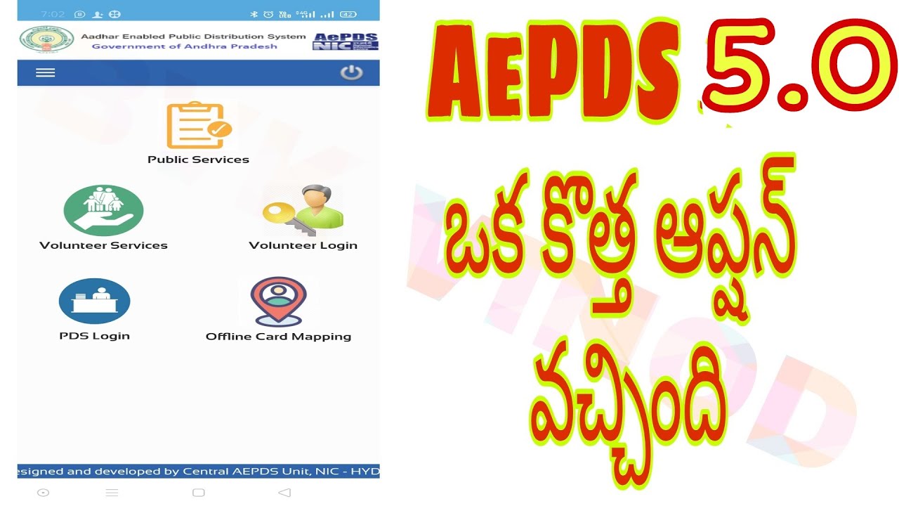AePDS APP V 5.0 BY BVK VINOD UPDATES | aepds V5.0 ఒక కొత్త ఆప్షన్ వచ్చింది BY BVK VINOD UPDATES