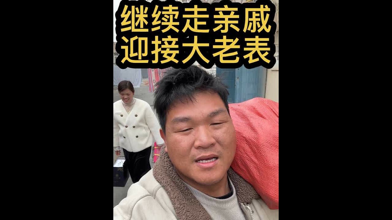 今个又去串了几家亲戚，几位大表哥又来俺家看望了他舅我父亲，亲人们一起说说话，喝点小酒，真好受 #走亲戚##全国卡友 #吃货日常 #记录真实生活
