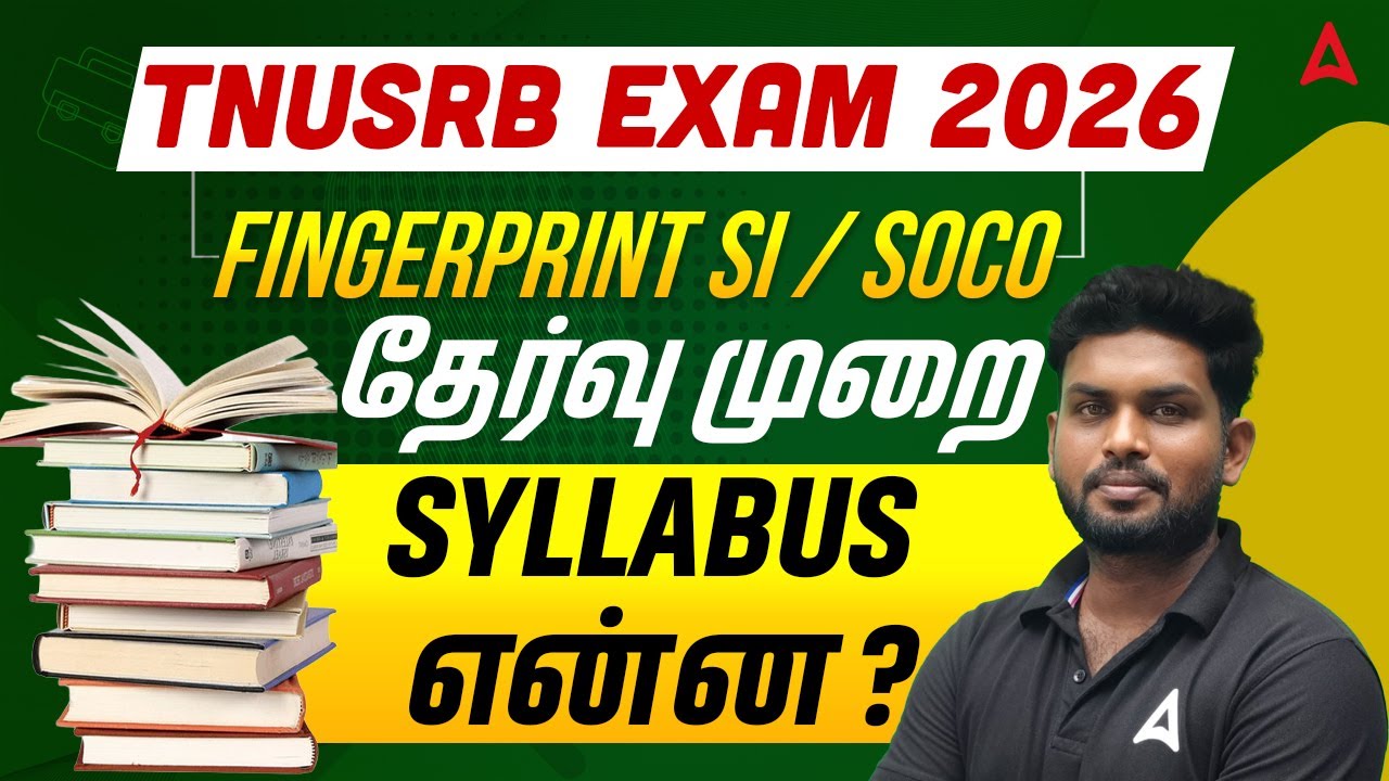 TNUSRB Fingerprint SI 2026 Notification | Fingerprint SI Syllabus and Exam Pattern in Tamil 2026