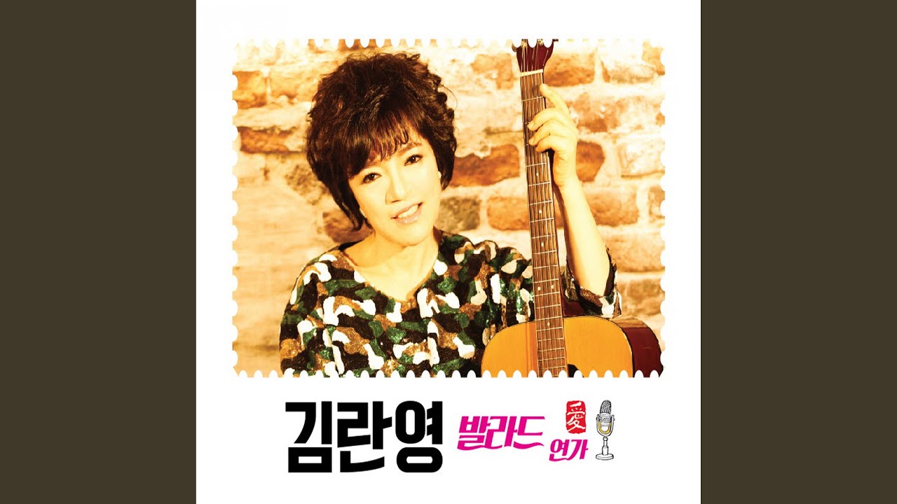 잊혀진 여인